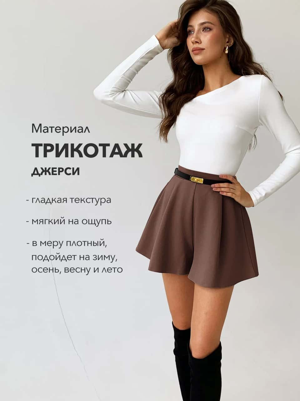 ростовка · подбор